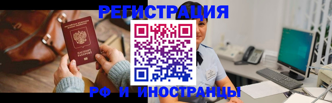миграционный учет в Михайловке